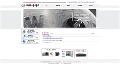 Desktop Screenshot of cscontrols.co.kr